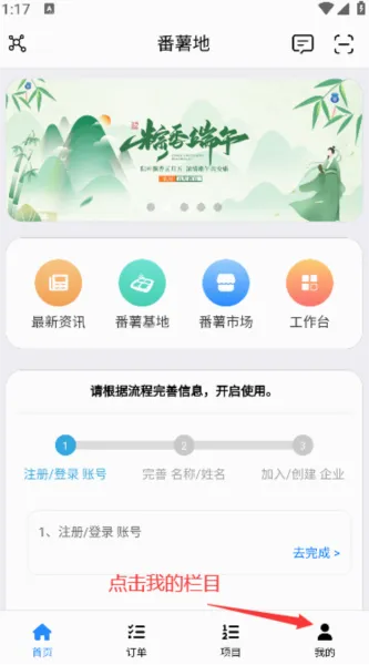 番薯地2026最新版本 番薯地2026最新版本