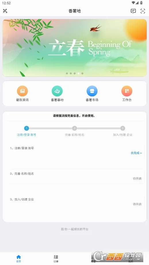 番薯地2026最新版本 番薯地2026最新版本