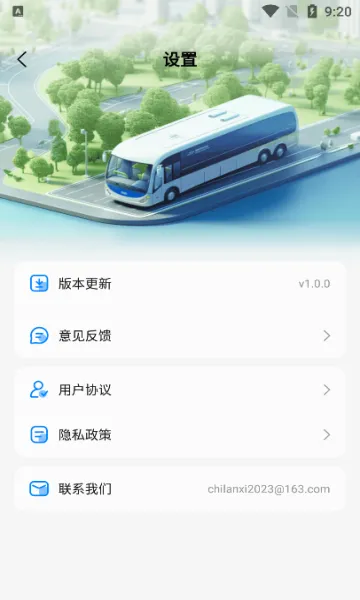 掌上汽车票最新手机版v1.0.4 免费版