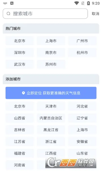 掌上汽车票最新手机版v1.0.4 免费版
