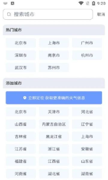 掌上汽车票最新手机版v1.0.4 免费版