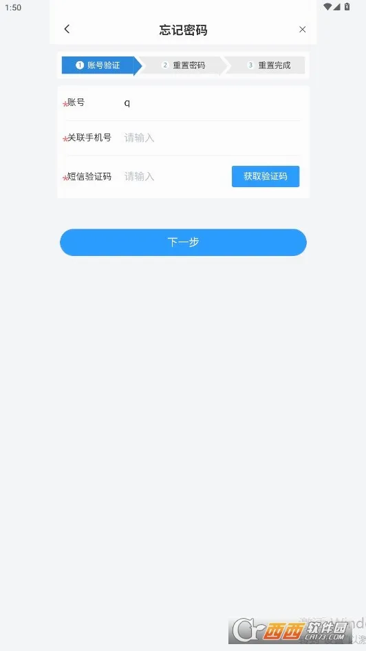 警保联动指挥调度中心安卓版手机版v2.5.2 手机版