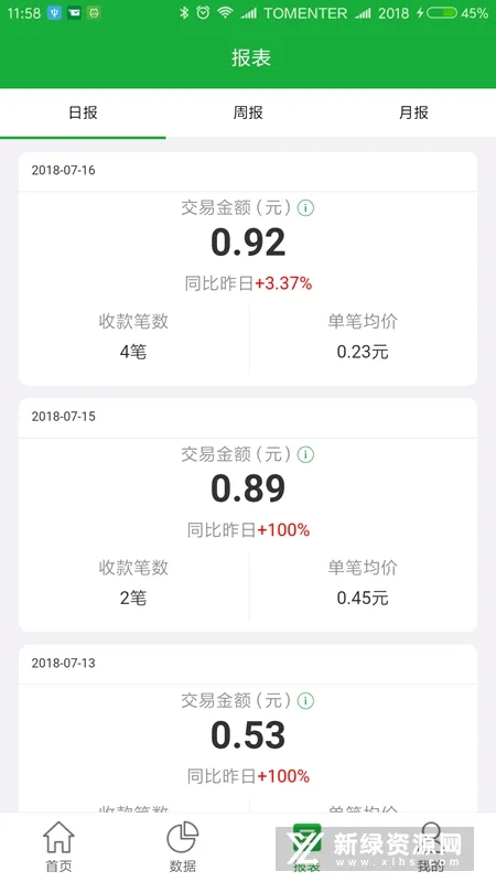 微邮付(邮政支付工具)v1.6.5 安卓版