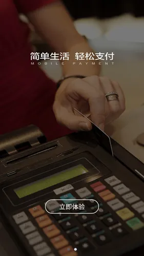 微邮付(邮政支付工具) 微邮付(邮政支付工具)