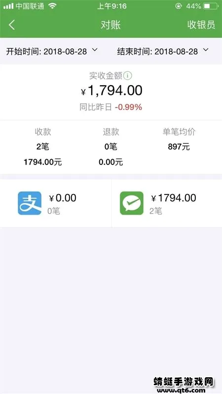 微邮付(邮政支付工具)v1.6.5 安卓版