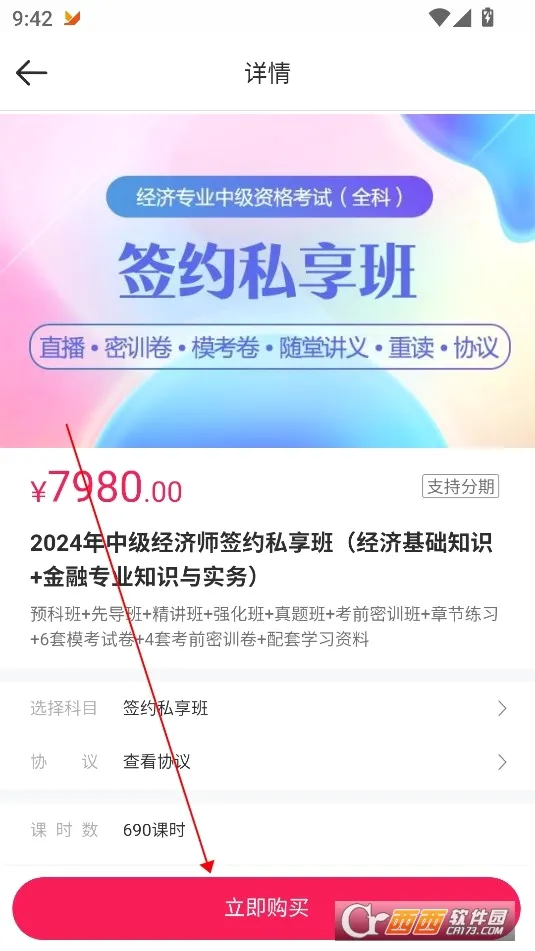 职考学习中心(职考备考平台)