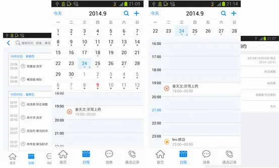 牙医管家(口腔管理软件) 牙医管家(口腔管理软件)