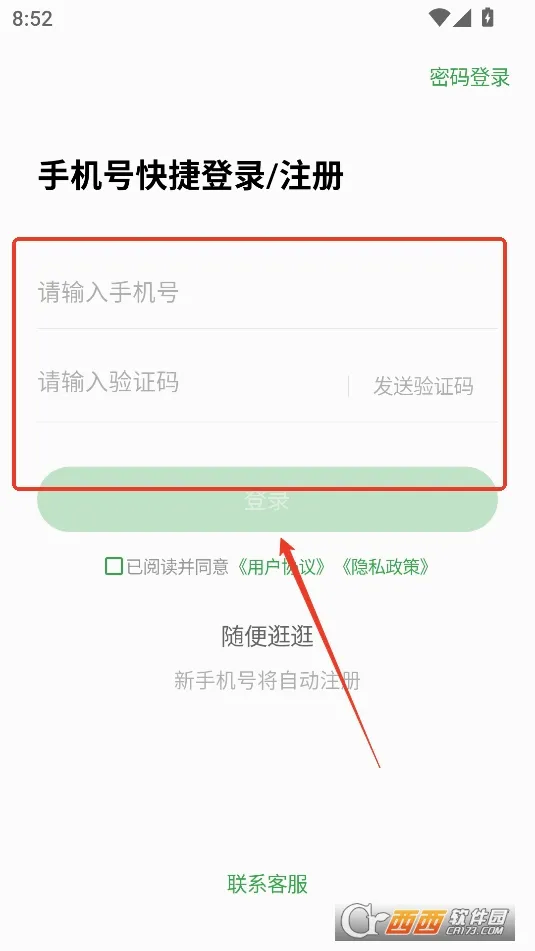 精诚教育(职业教育APP) 精诚教育(职业教育APP)