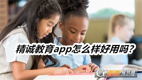 精诚教育(职业教育APP) 精诚教育(职业教育APP)