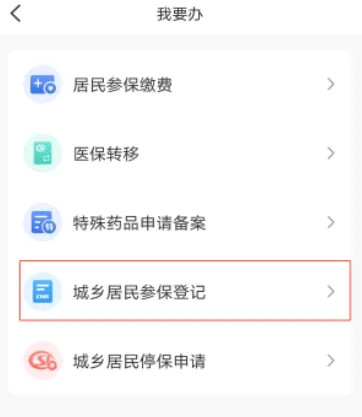 米脂医保最新手机版 米脂医保最新手机版