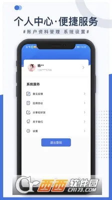 米脂医保最新手机版v1.5.1 安卓版