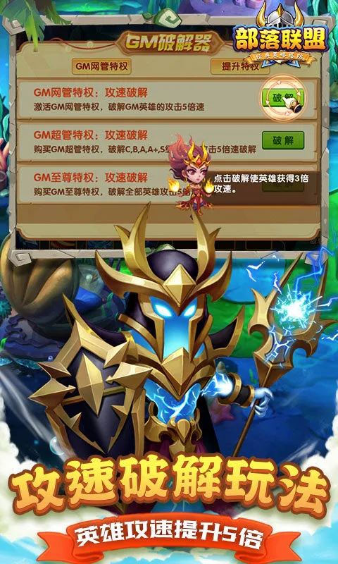 部落联盟(魔幻塔防游戏)v8.18.43 官方正版