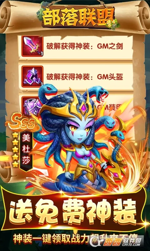部落联盟(魔幻塔防游戏)v8.18.43 官方正版