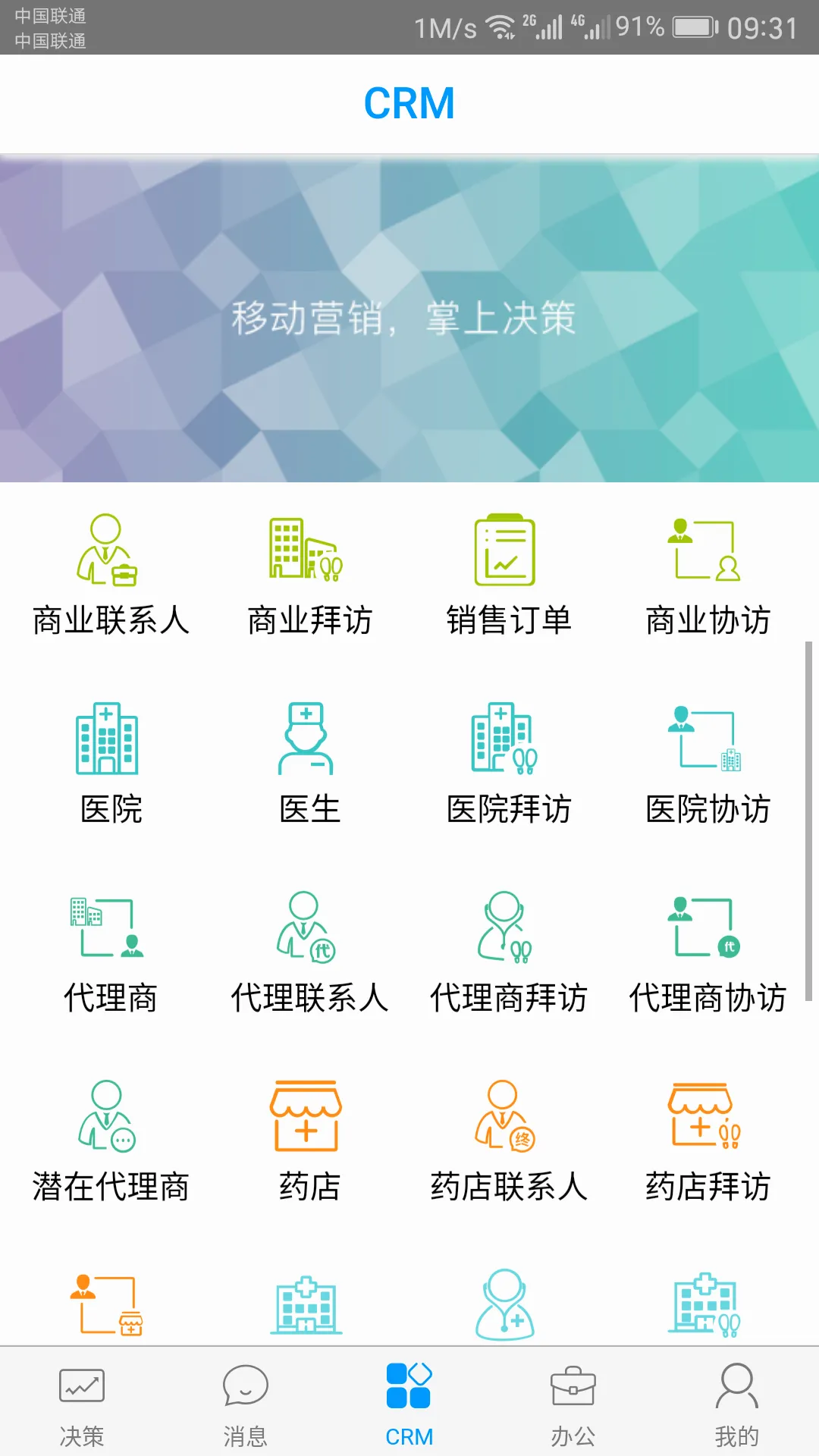 决策易2026官方最新版本v7.15.5.2026052702 手机版