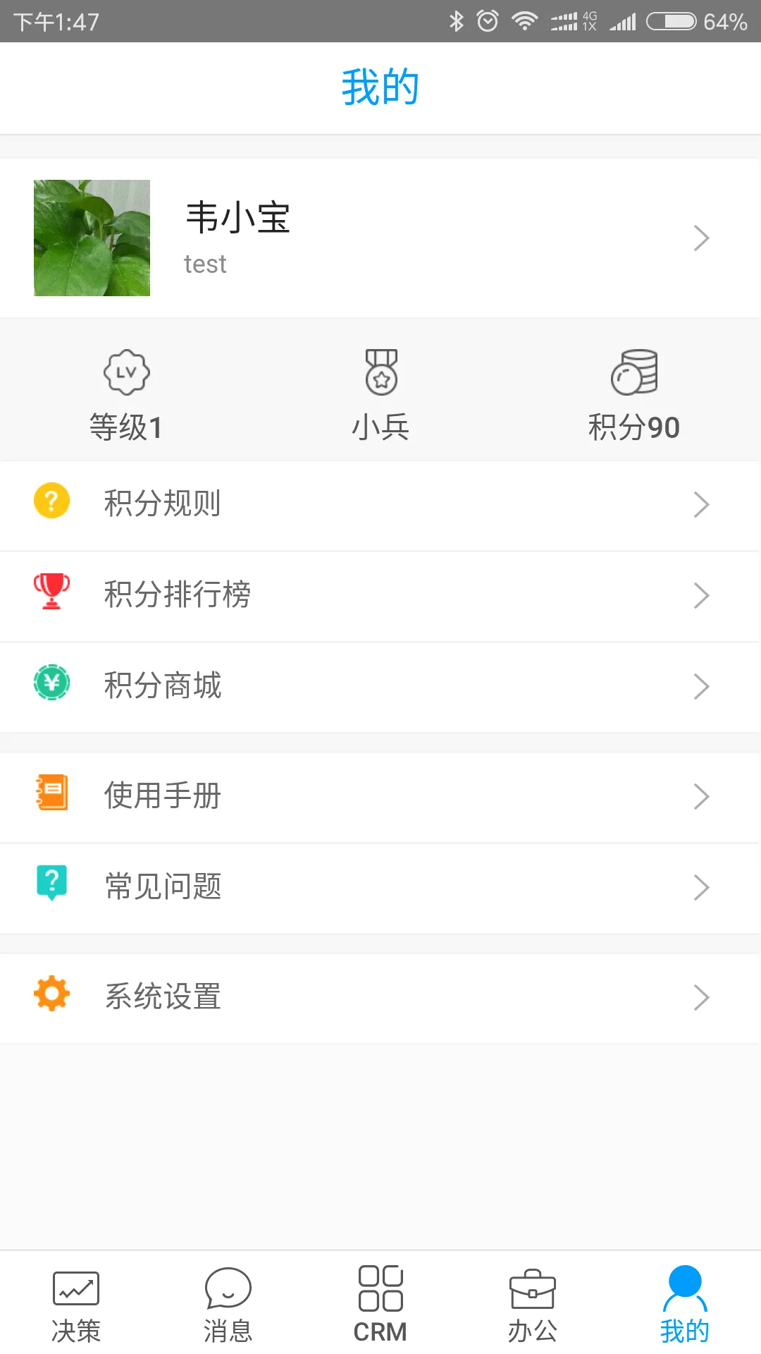 决策易2026官方最新版本v7.15.5.2026052702 手机版