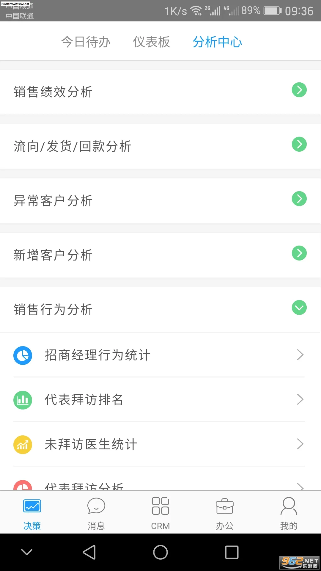 决策易2026官方最新版本v7.15.5.2026052702 手机版