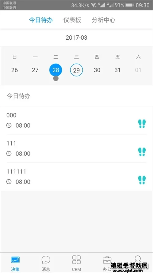 决策易2026官方最新版本 决策易2026官方最新版本
