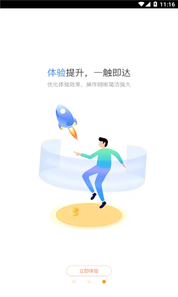 星驿秘书最新手机版v4.3.17 官方正版