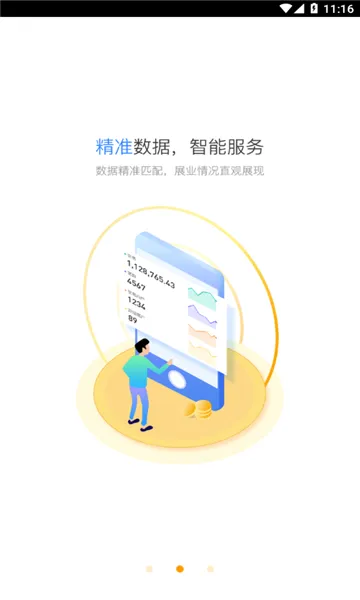 星驿秘书最新手机版v4.3.17 官方正版