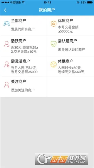 星驿秘书最新手机版v4.3.17 官方正版