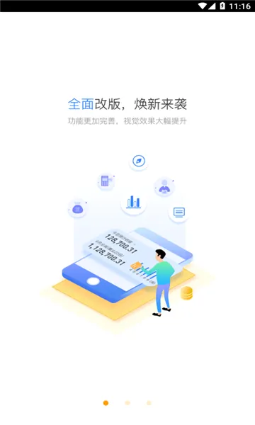 星驿秘书最新手机版v4.3.17 官方正版