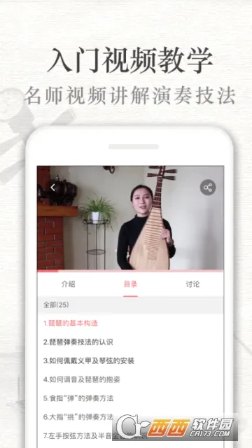 琵琶行安卓版手机版v3.6.7 官方正版