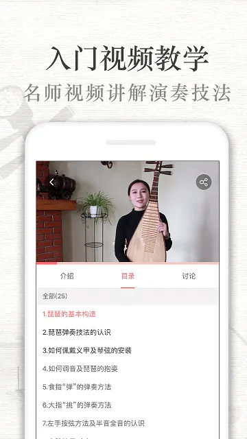 琵琶行安卓版手机版v3.6.7 官方正版