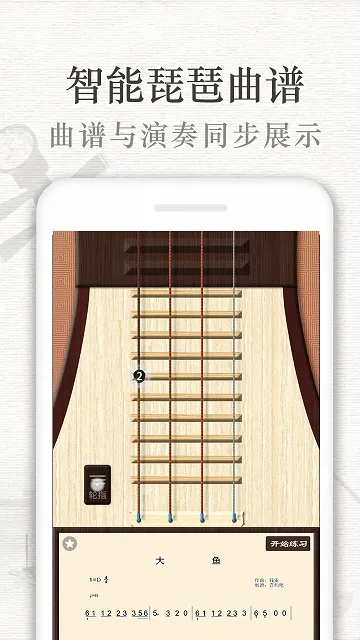 琵琶行安卓版手机版v3.6.7 官方正版