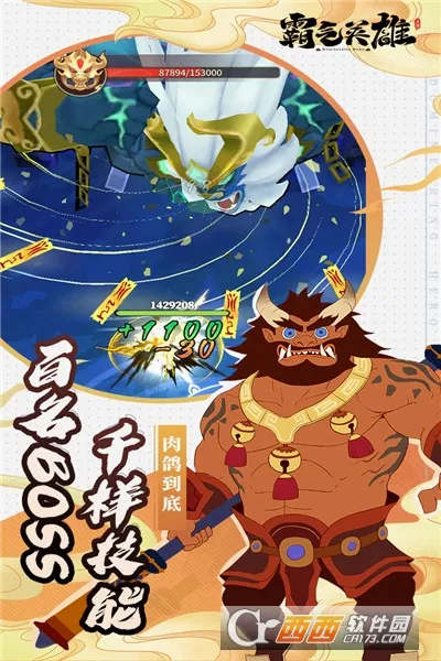 霸气英雄最新手机版v1.0.19.41992 官方正版
