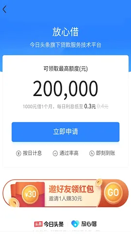 放心借安卓版手机版v1.4.0 手机版