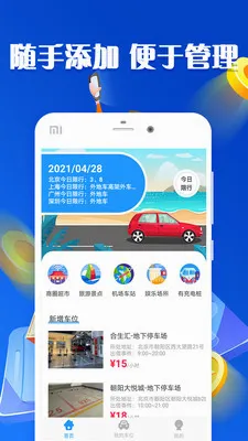 放心借安卓版手机版 放心借安卓版手机版
