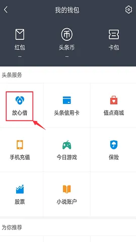 放心借安卓版手机版v1.4.0 手机版