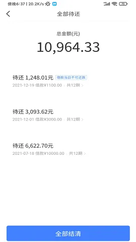 放心借安卓版手机版v1.4.0 手机版