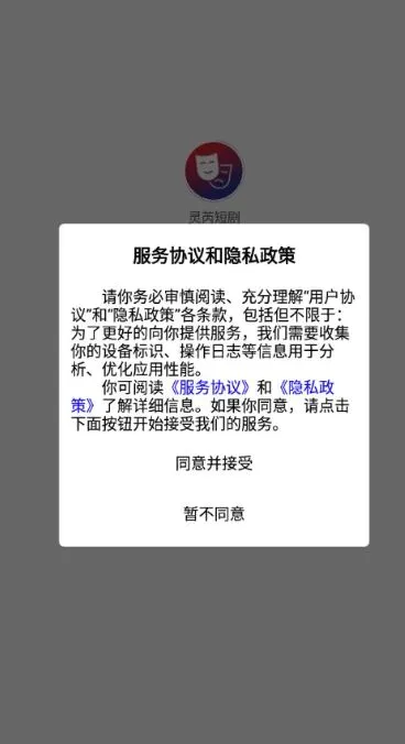 灵芮短剧2026官方最新版本v1.1.15 免费版