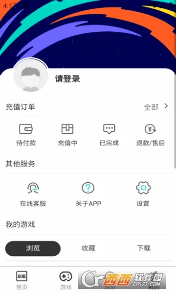玩氪(手游折扣平台)v1.1.0 免费版