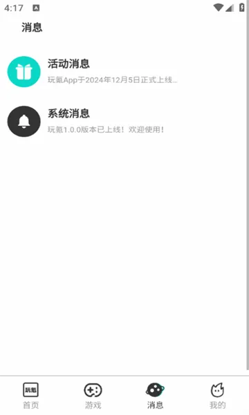 玩氪(手游折扣平台)v1.1.0 免费版