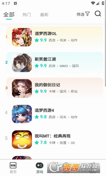 玩氪(手游折扣平台)v1.1.0 免费版