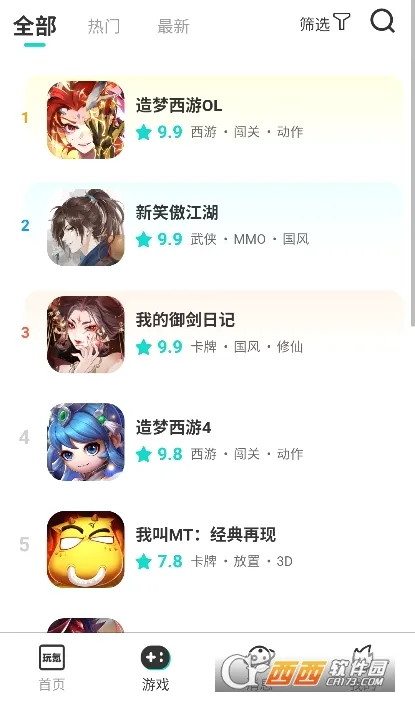 玩氪(手游折扣平台) 玩氪(手游折扣平台)