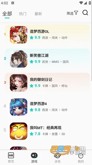 玩氪(手游折扣平台) 玩氪(手游折扣平台)
