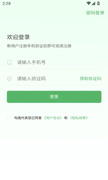 中农华顺安卓版手机版v1.0.24 手机版