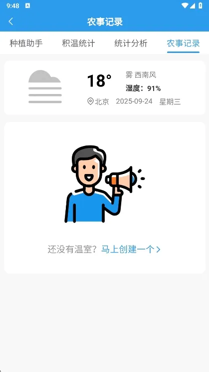 中农华顺安卓版手机版 中农华顺安卓版手机版