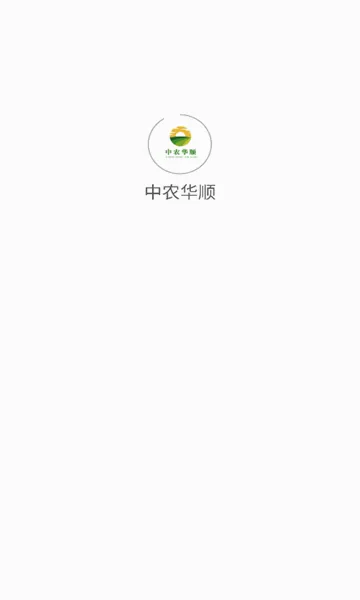 中农华顺安卓版手机版v1.0.24 手机版