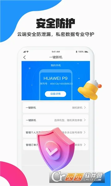 金牛云手机(云手机托管运行)v2.4.0 手机版