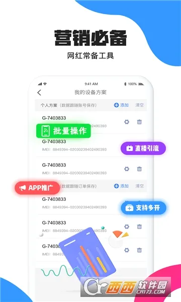 金牛云手机(云手机托管运行)v2.4.0 手机版
