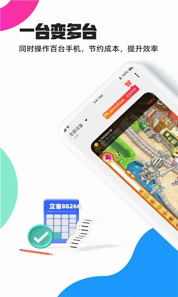 金牛云手机(云手机托管运行)v2.4.0 手机版