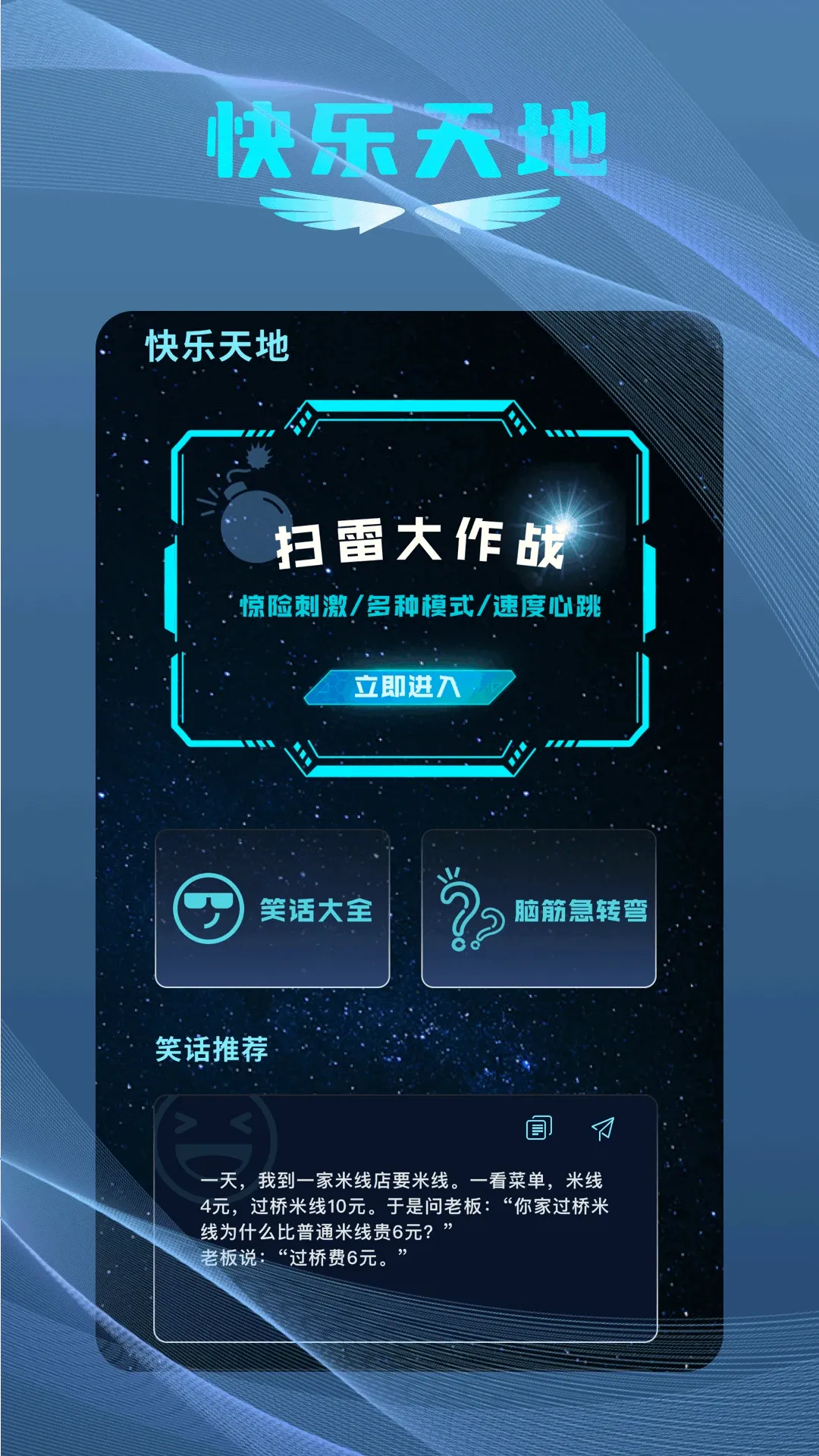 小马盒子(趣味游戏乐园)v1.3 安卓版