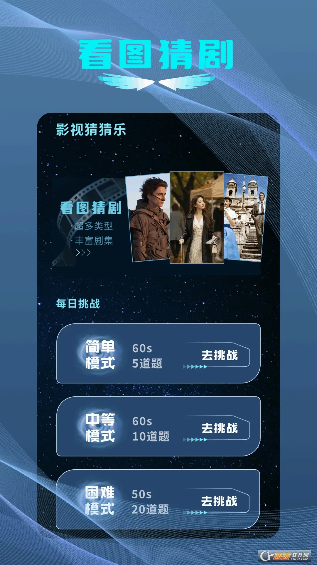 小马盒子(趣味游戏乐园)v1.3 安卓版