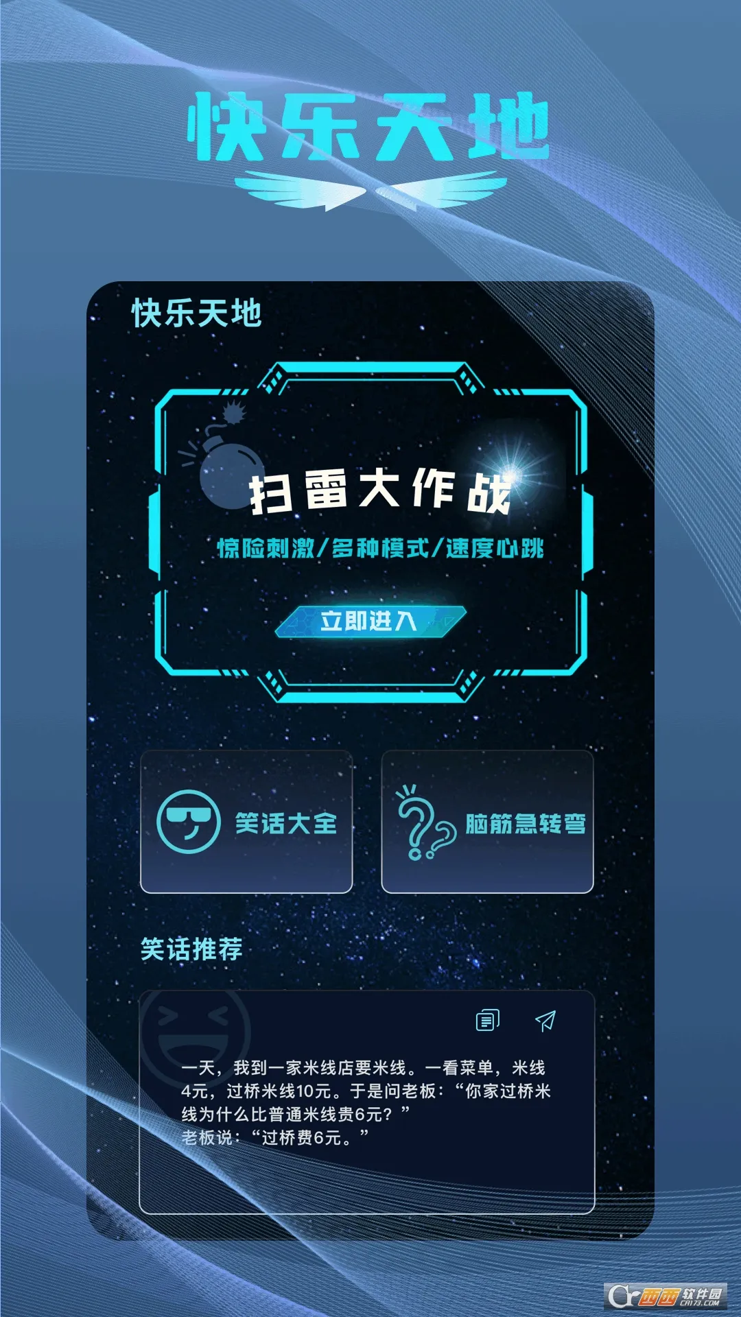 小马盒子(趣味游戏乐园)v1.3 安卓版