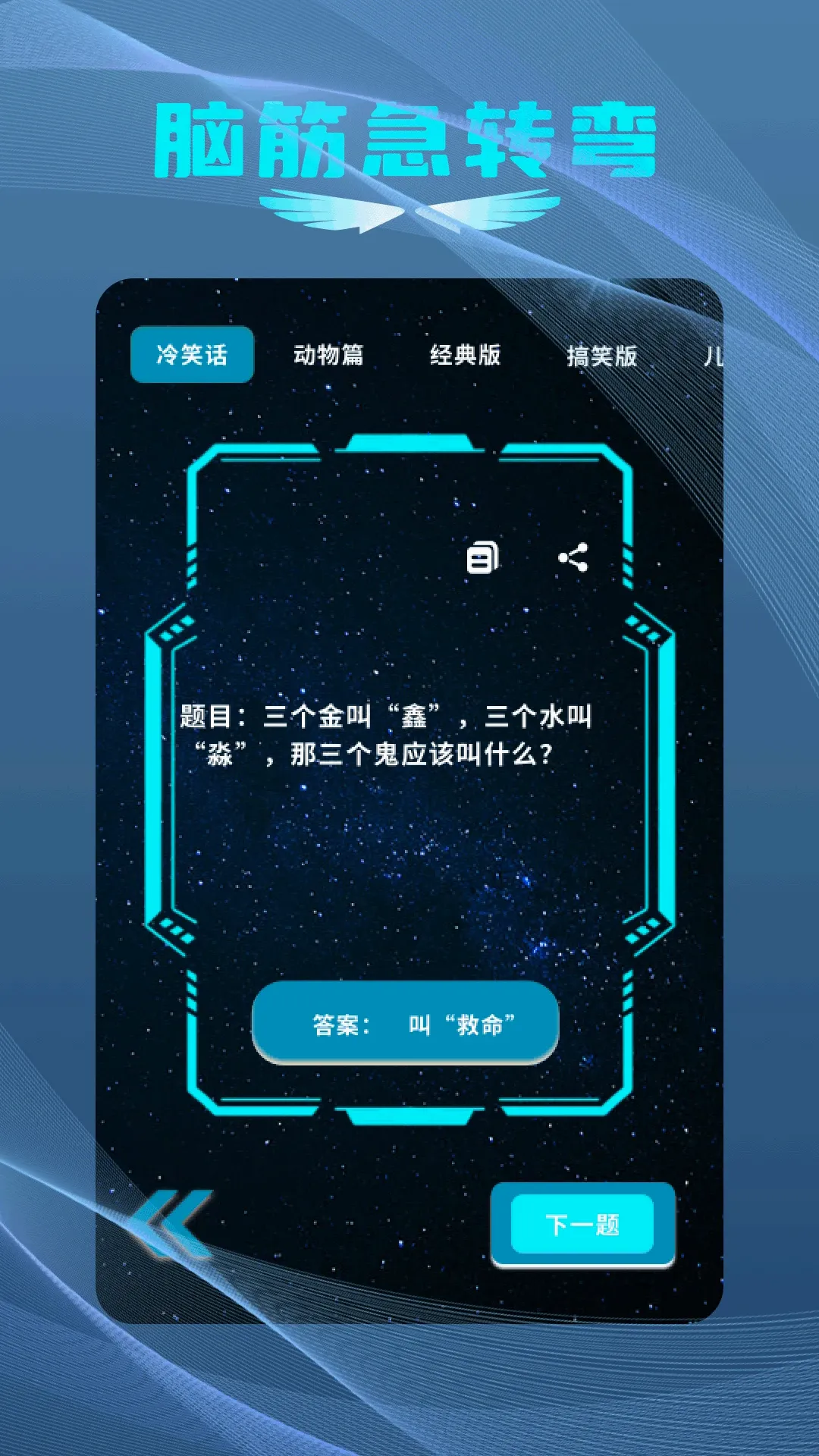 小马盒子(趣味游戏乐园)v1.3 安卓版