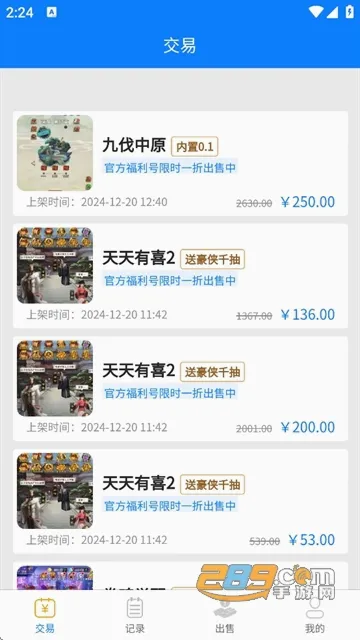 吾零游戏(游戏交易平台) 吾零游戏(游戏交易平台)